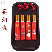 霖冠结婚用品喜烟盒两支装个性创意中式红色喜字结婚烟盒包装礼品
