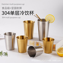 韩式304不锈钢啤酒杯单层水杯金色杯子 烤肉餐厅茶杯果汁杯饮料杯