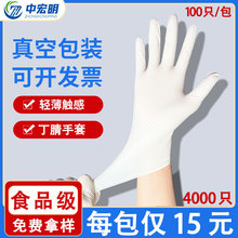 9寸 一次性丁腈手套无粉食品级白色丁晴加厚耐用工作防护手套批发