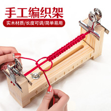 手工编绳工具手串工具台手工编织红色本命年固定器架子方便