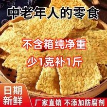 苦荞片荞麦芝麻棒咸辣原味散装整箱粗粮味饼干中老年人零食网红小