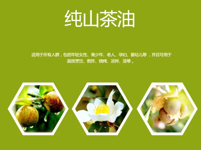 广西巴马特产纯山茶油500ml食用油厂家茶树油物理冷榨山茶籽油