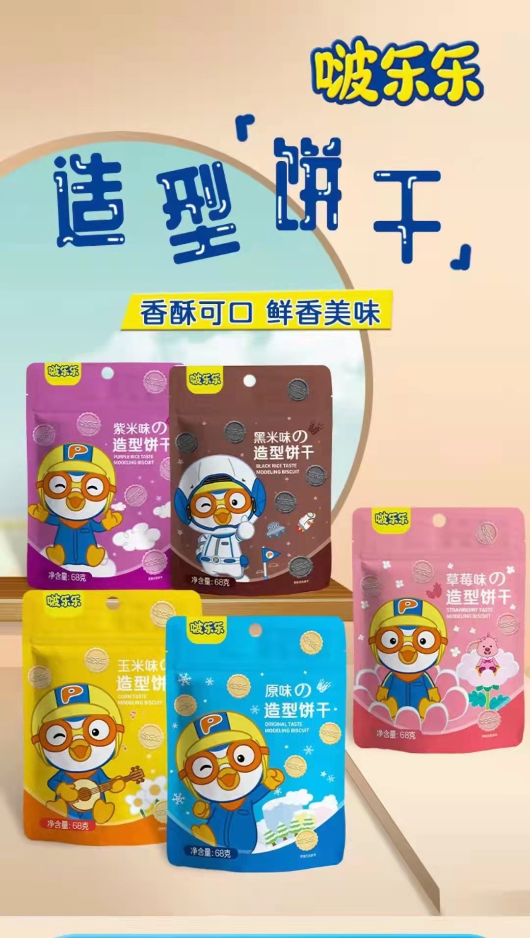 0成交2袋河马莉月牙饼干130g原味海苔味 造型饼干磨牙休闲零食整箱拍