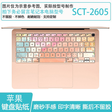适用于苹果笔记本电脑键盘贴纸macbook air13 a1932按键贴a2337