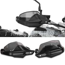 适用于BMW G310GS G310R 摩托车护手手把护手改装护手弓挡风护手