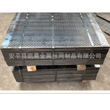 重型冲孔矿筛 中厚板冲孔加工厚度3-20mm碳钢板 锰钢板 不锈钢板