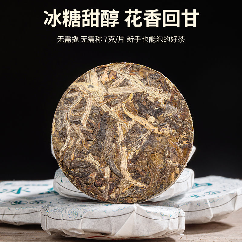 云南古树普洱茶冰岛普洱生茶生普洱茶小包装茶饼茶叶散装批发