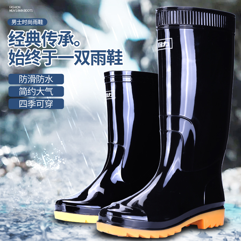 上海回力正品雨鞋 807高筒劳保水鞋 pvc防水防滑耐磨底工矿雨靴
