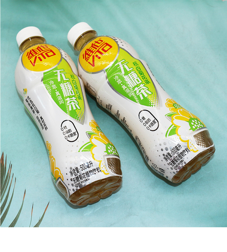 维他柠檬茶瓶装柠檬茶饮料柠檬味饮料无糖茶系列500ml*15瓶批发