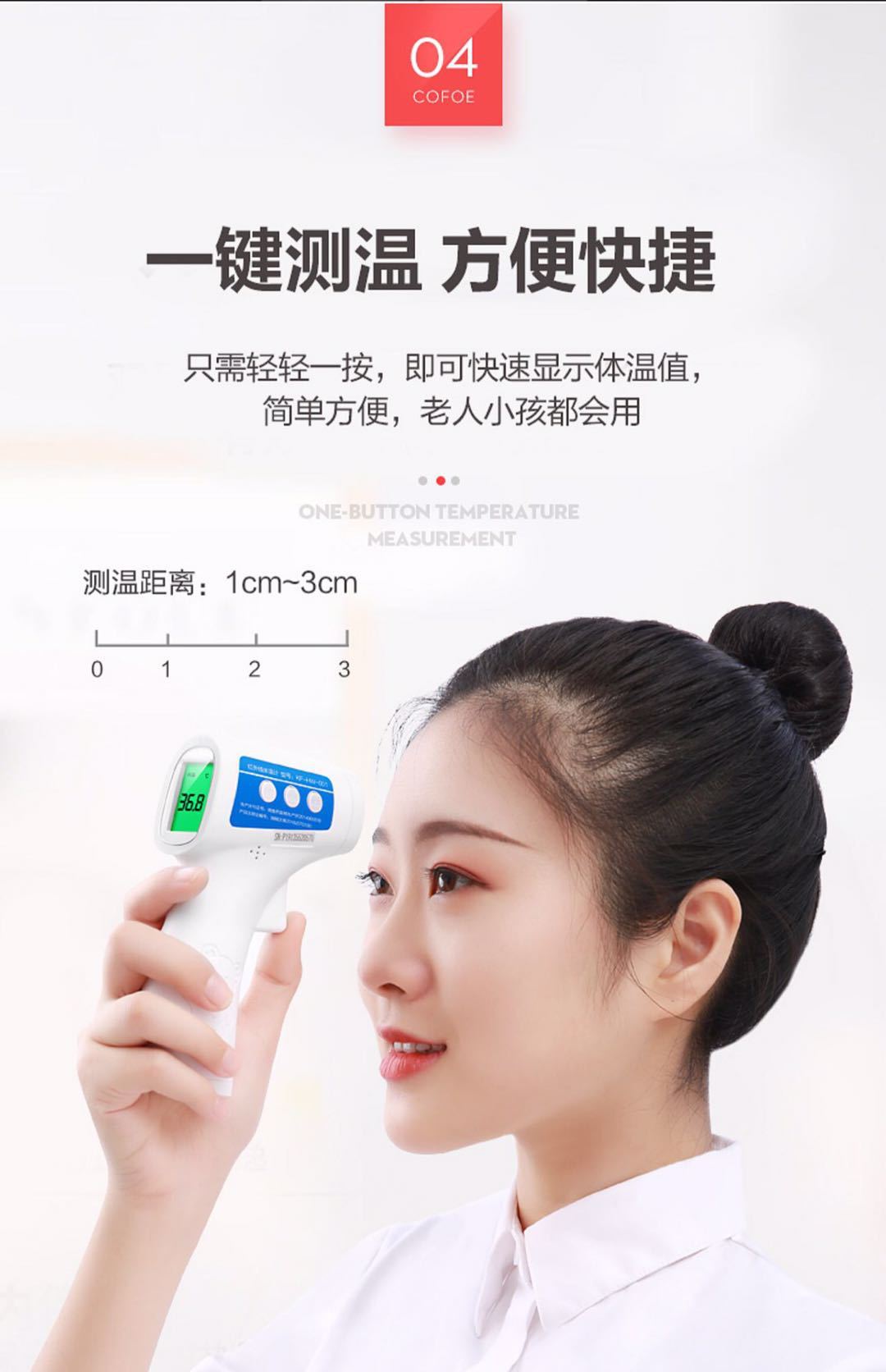 语音,可孚体温计hw-001(额温枪)非语音重量2kg货号lx-kftwj-kf-hw-001