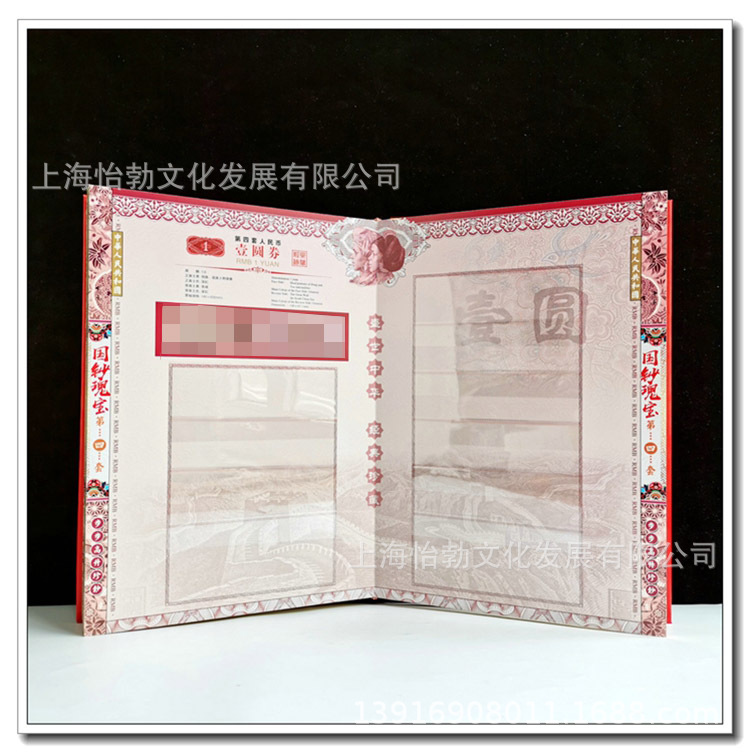 第四套人民币四版纸币册钱币收藏册90张吉祥号小全套标十套装空册