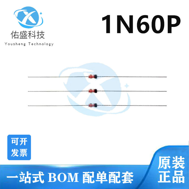 直插检波二极管 1n60 1n60p in60p锗检波二极管 玻璃管封装do-35