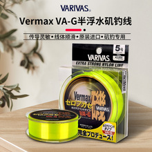 VARIVAS矶钓线 150米Vermax VLS矶日本原装线半浮水线主线粉/黄色