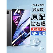iPad2021钢化膜air5/4苹果10.9pro9.7平板10.2寸mini6磨砂9贴膜11