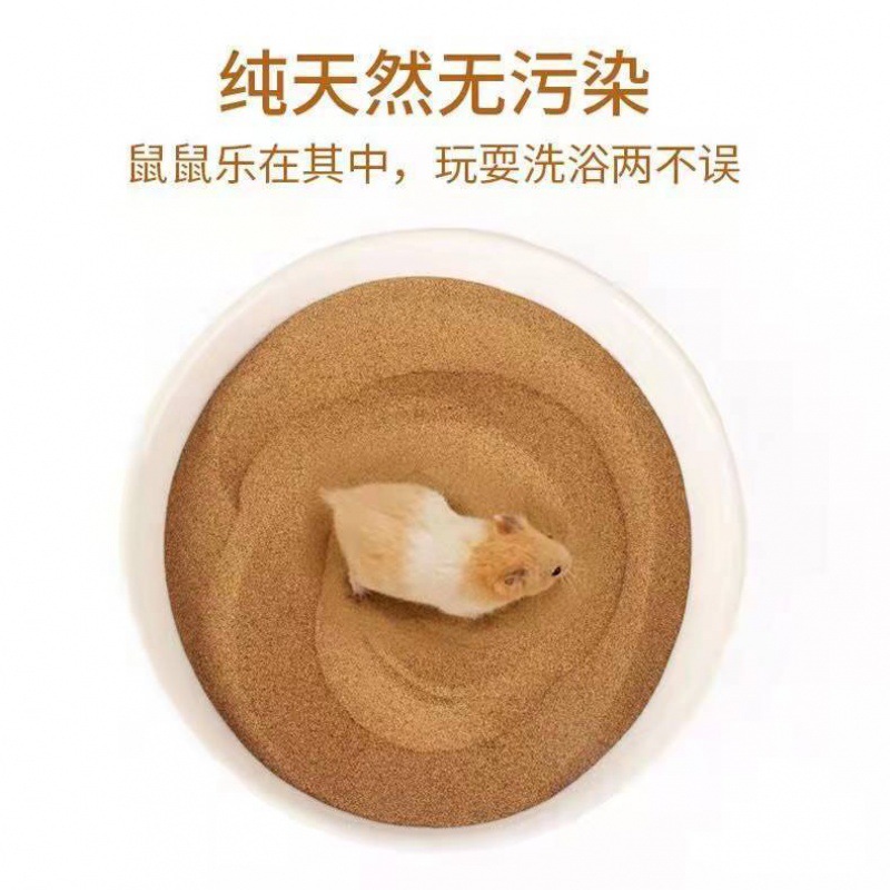 仓鼠浴沙沙漠沙沙沙子洗浴沙尿沙厕沙粉鼠批发代发跨境厂家速卖通