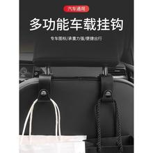 汽车挂钩车载车内物品座椅背后排座后背挂钩车用坐椅靠背收纳小媄