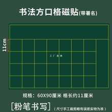 K32X磁性书法方口格米字田字格横线格可写整首七言律诗古诗词带署