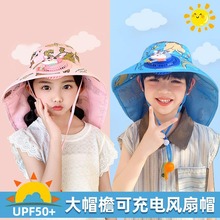 新款儿童帽夏季风扇遮阳帽男童大檐防晒披肩帽女童防紫外线太阳帽