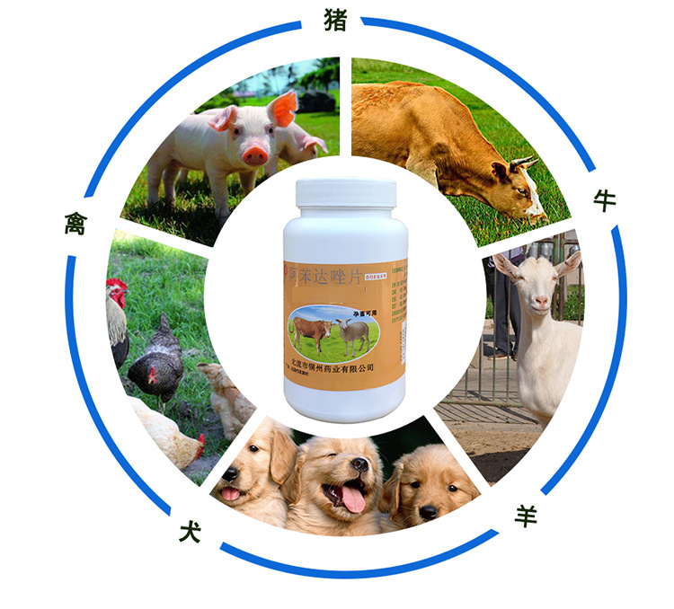 兽药兽用阿苯达唑片100片猪牛羊鸡鸭鹅犬畜禽 驱虫打虫药孕畜可用