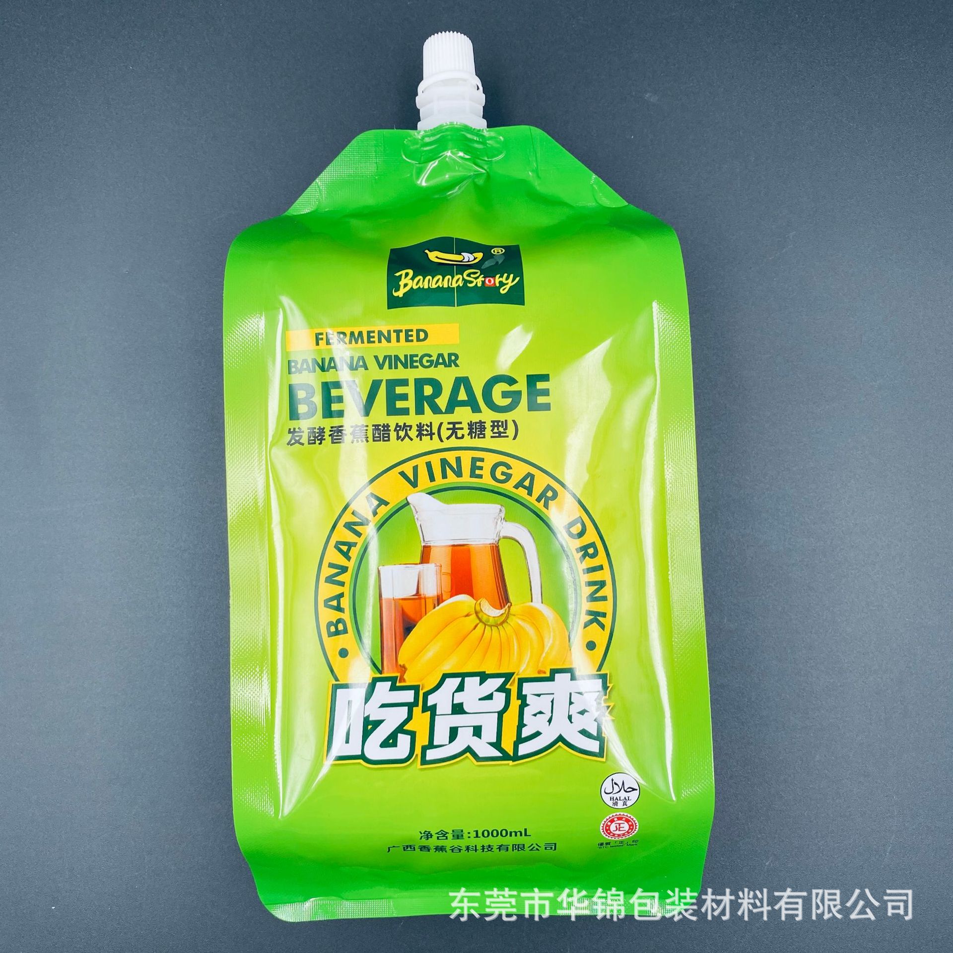 供应1000ml香蕉醋饮料包装袋 四边封吸嘴果汁袋 企鹅包铝箔袋含运