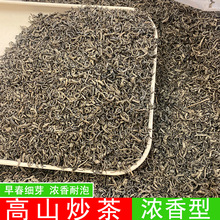 新茶正宗高山炒茶揭阳炒茶坪上炒茶芯春茶大洋炒绿八乡绿茶浓香型