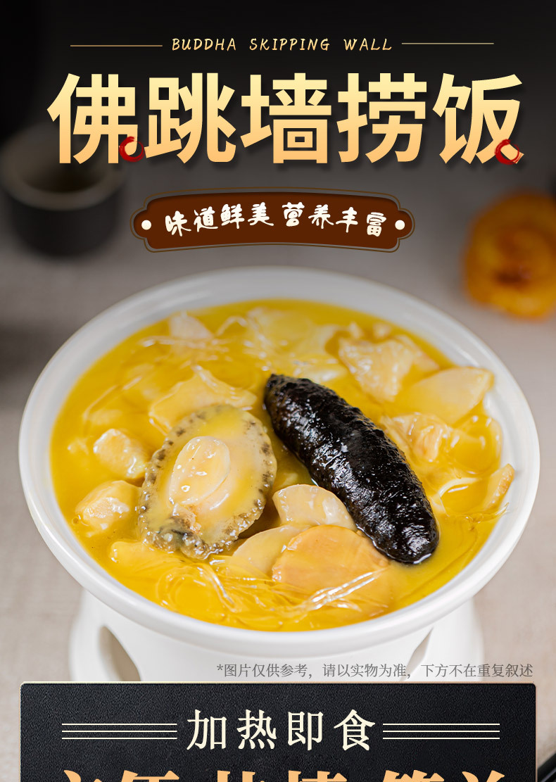 美伦佛跳墙捞饭350克/袋装港式餐厅快餐外卖加热即食方便料理包