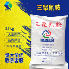 盛凯 工业级高纯度三聚氰胺25kg/袋 99.8%密胺蛋白精三聚氰酰胺