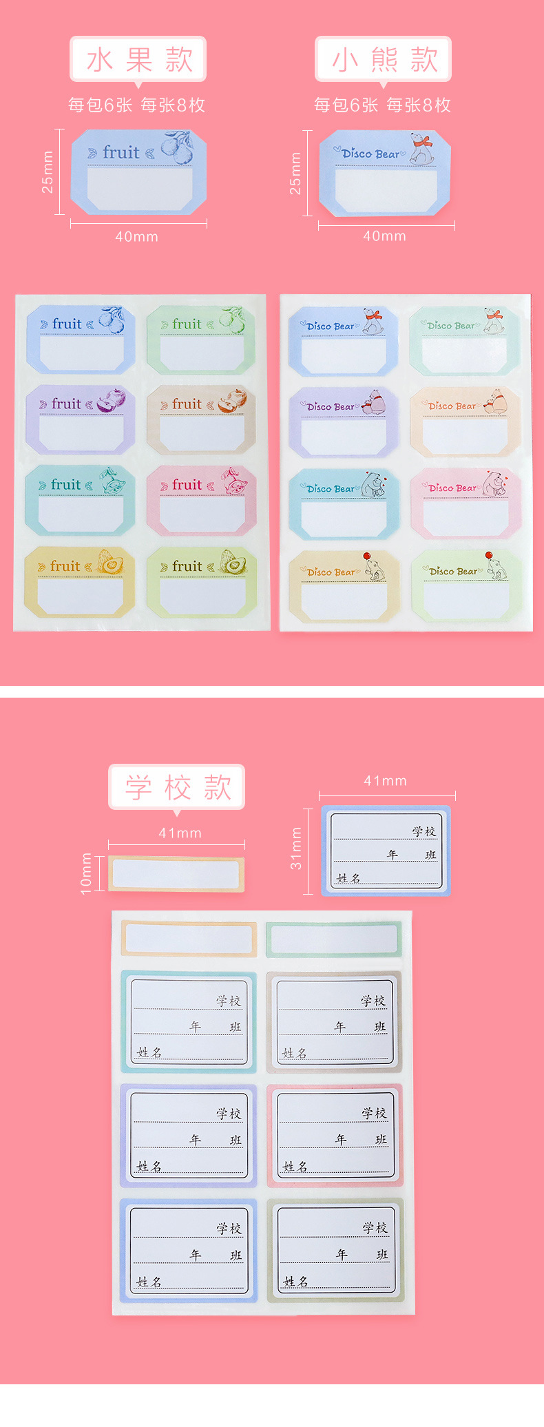 彩色姓名贴学生手写空白名字贴纸分类不干胶标签纸学习用文具现货