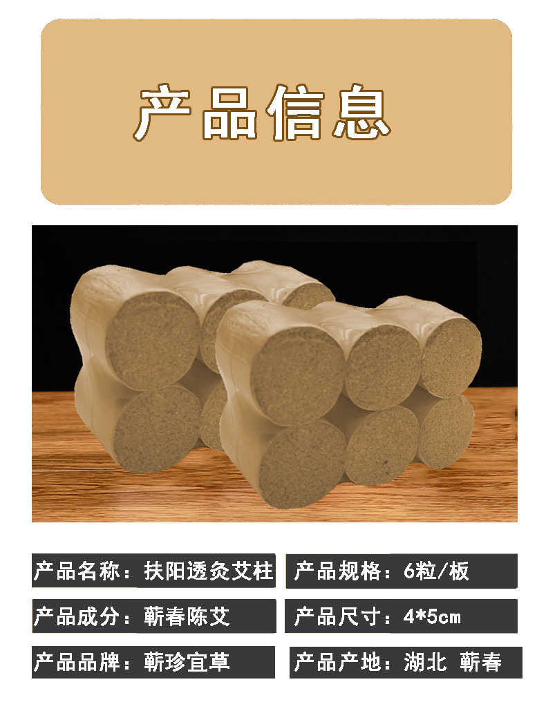 4*5cm加粗黄棉纸艾柱扶阳透灸仪专用艾灸柱李时珍故里家用艾灸柱