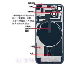 适用苹果iphone14后盖总成无线充排线14plus后玻璃带相框磁铁批发