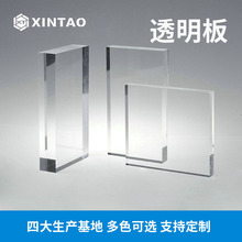 3MM高透明度亚克力板 广告有机玻璃板 全新料浇铸型亚克力板