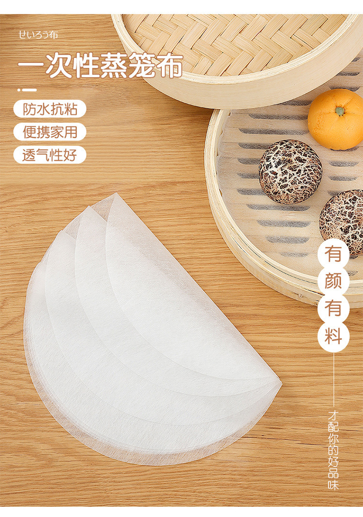 蒸笼布 25cm (30枚)一次性蒸笼纸 烘焙用纸