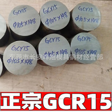 GCR15轴承钢棒 球化退火GCR15轴承钢圆钢 GCR15圆棒 可以切割