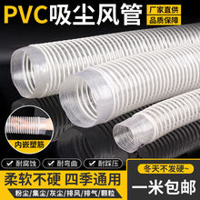 PVC工业吸尘管 木工雕刻机除尘管道伸缩透明风管塑料波纹软管