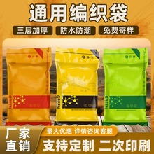 塑料彩印编织的抽绳渔业用袋营养土发酵饲料袋化肥料复合包装袋