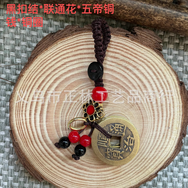 Copper Coin Keychain Pendant Car Metal Keychains Hand-Woven Red Rope Small Circle Qing Dynasty Five Emperors' Coins Sandalwood Beads