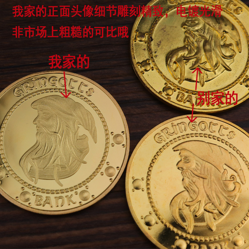 哈利波特纪念币cos收藏魔法巫师生日圣诞礼物周边硬钱古灵阁金币
