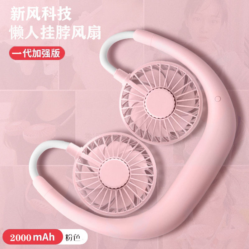Large Wind Neck Hanging Fan Usb Mute Neck Hanging Little Fan Student Silent Refrigeration Portable Portable Charging