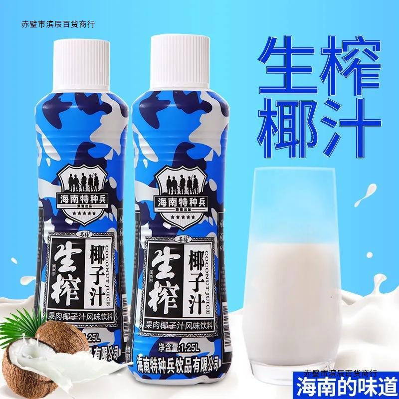 海南特种兵生榨椰子汁整箱2瓶6瓶年货婚宴酒席牛奶饮品礼盒装批发