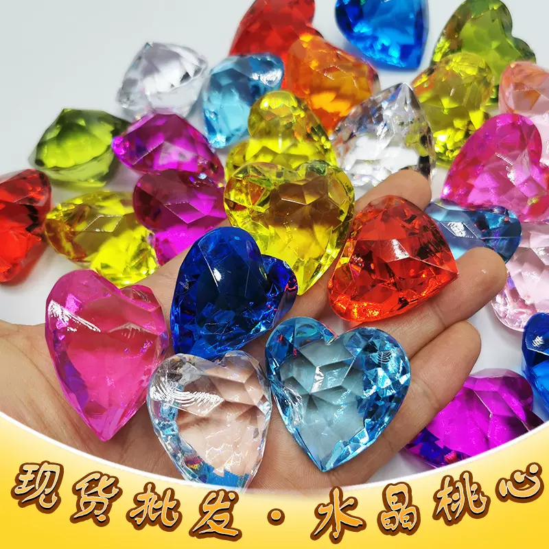 热销亚克力水晶宝石饰品游乐场心形彩色钻石挂件儿童城堡考古玩具