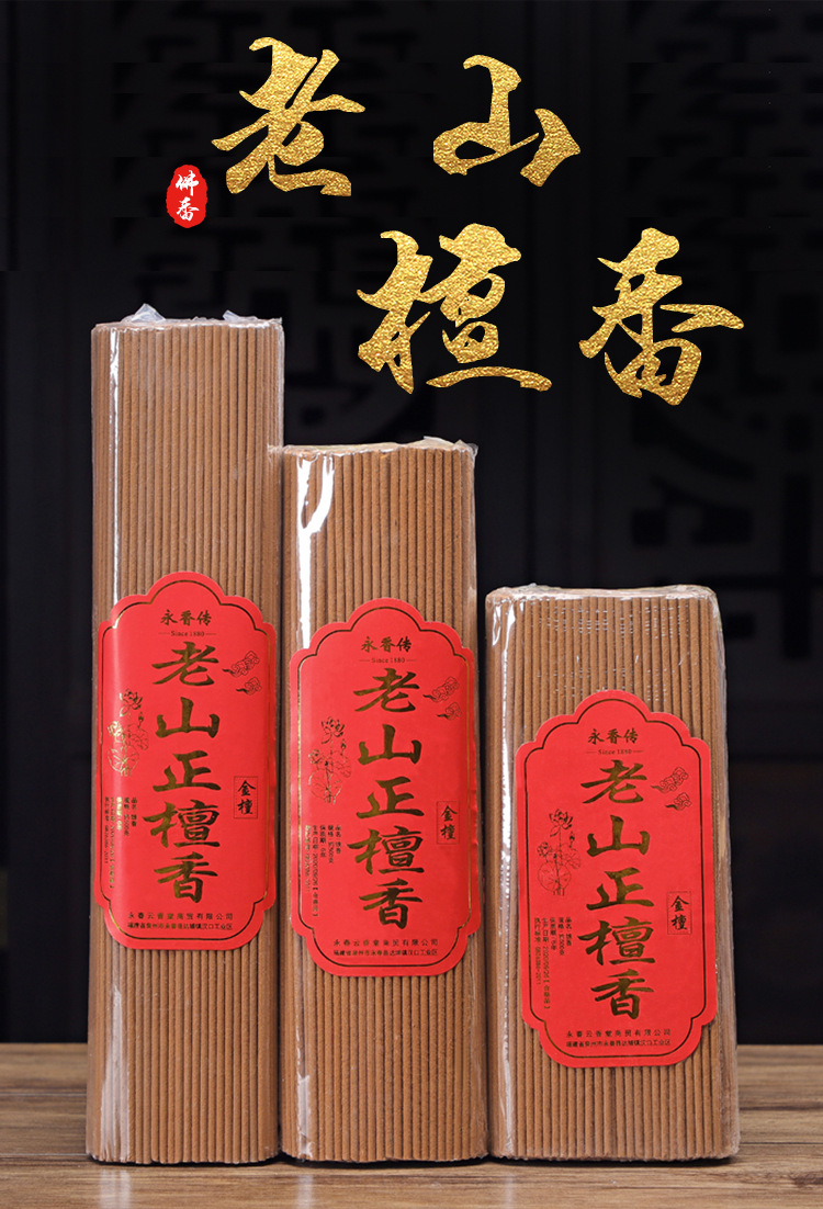老山正檀香线香室内香薰卧香金檀香 21cm27cm32cm线香500克装檀香