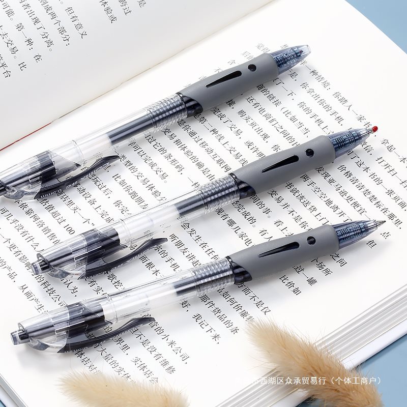 速干按动中性笔gp108学生用0.