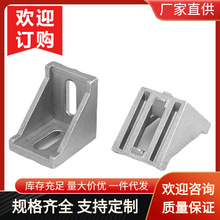 铝型材角码工业铝型材角件203040456080角座L型材角连接件