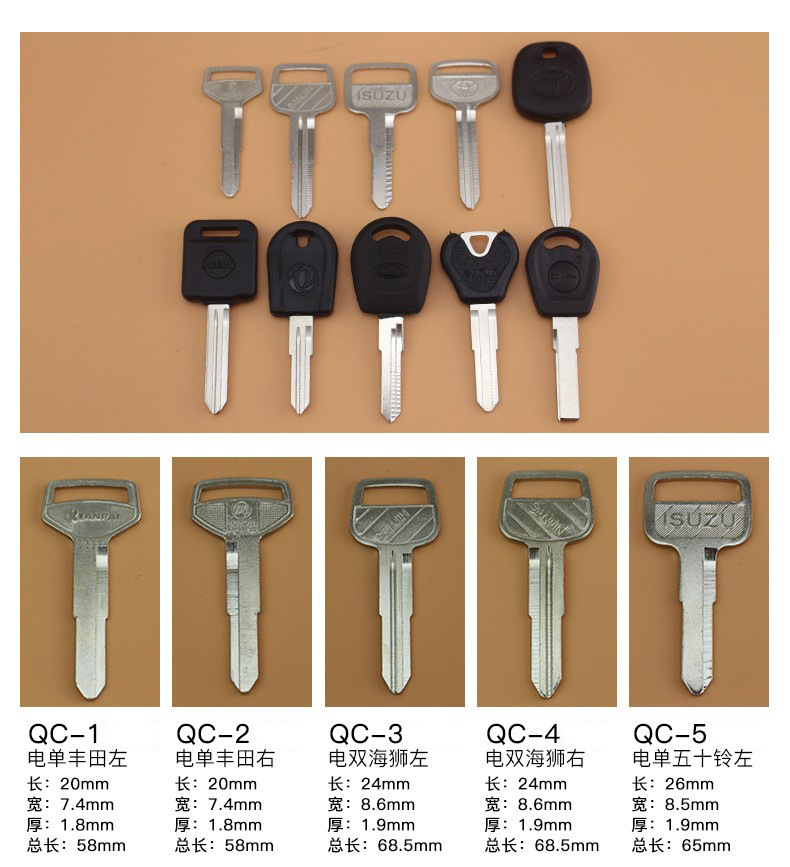 0钥匙胚 本田雅阁 双海狮