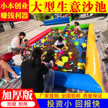决明子玩具沙池套装儿童大型充气沙池广场游乐园摆摊加厚版沙池