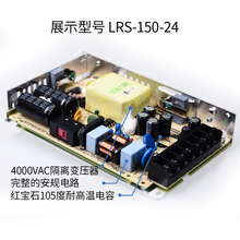 明纬LRS开关电源220转24V/5V变压器12V50/100/150/200/350直之宇