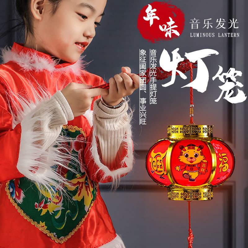 过年灯笼电池款儿童手提玩具小夜灯小孩亮灯小灯笼春节元旦发光