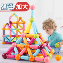 百变磁力棒儿童益智拼装玩具创意吸铁磁棒积木宝宝益智力早教强磁