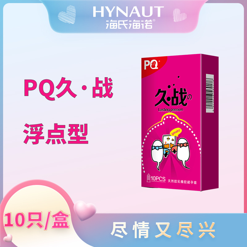 Haishihainuo PQ Jiuzhan Particles Floating-Point Condom Men's Super Cool 10 Pack Factory Direct Sales