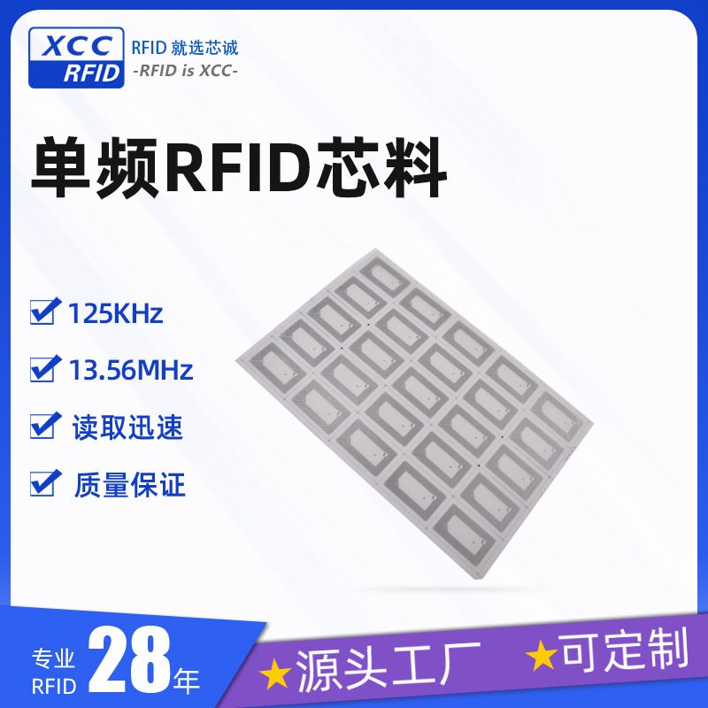 工厂定制NXP智能卡芯料IC卡芯片中料 A4尺寸中料 PVC智能卡中料